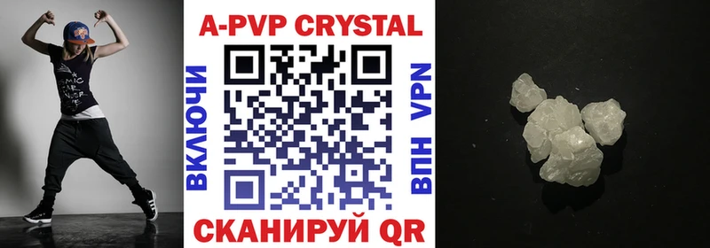 APVP Соль  купить закладку  Шали 