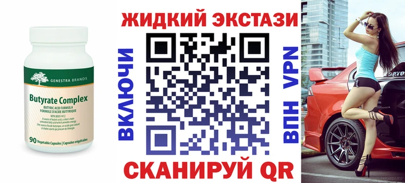БУТИРАТ бутандиол  Шали 