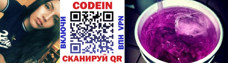 Кодеин Purple Drank как найти закладки Шали