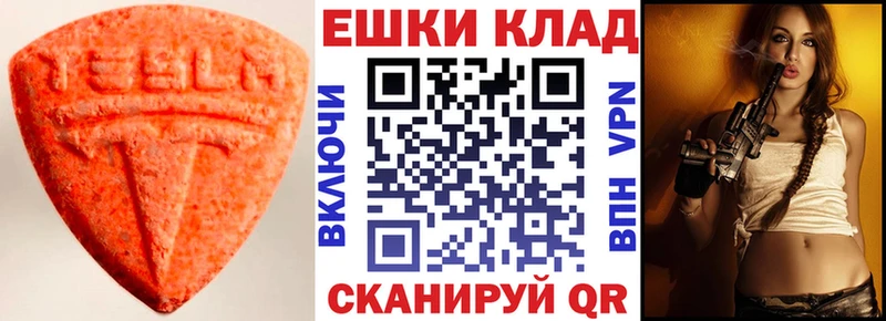 что такое наркотик  Шали  Ecstasy 250 мг 