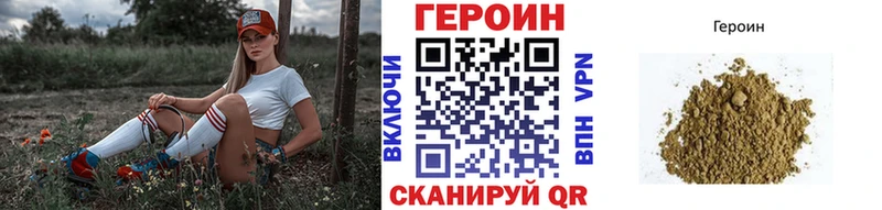 ГЕРОИН белый Шали